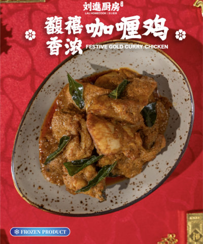 蟹下烦恼套餐 crabbin' comfort set (frozen)