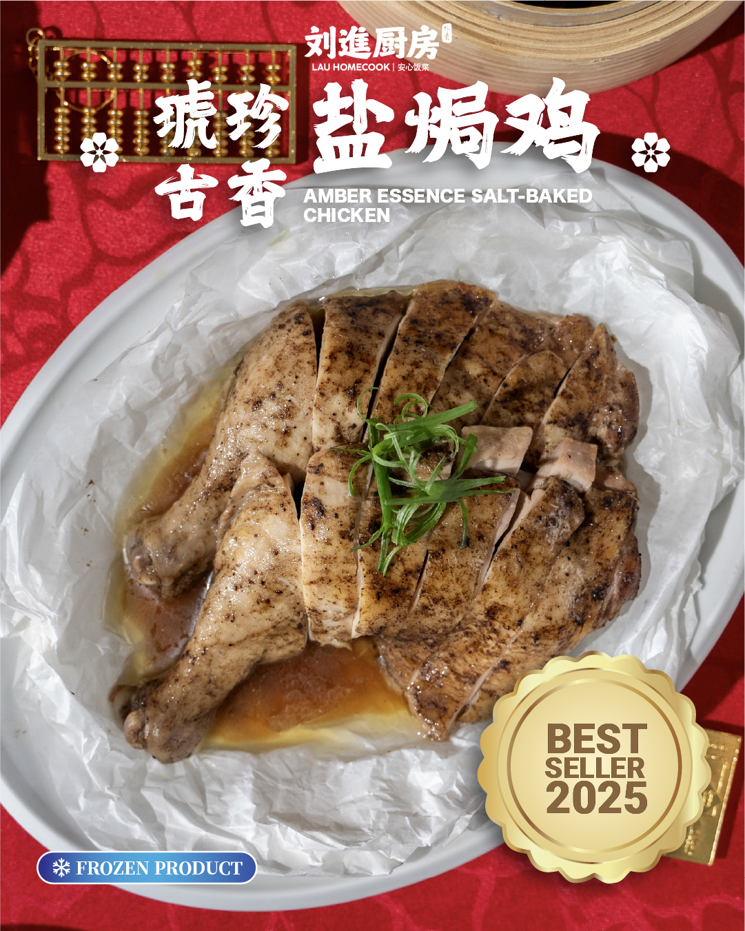 佛系嗨吃套餐 we're bud dha feast set (frozen)