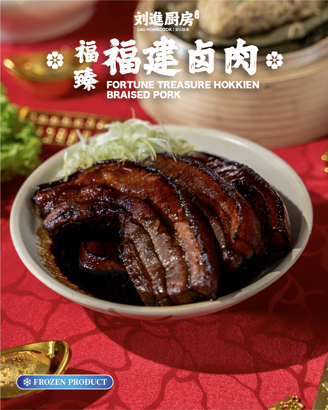 主脚开大套餐 main character banquet set (frozen)