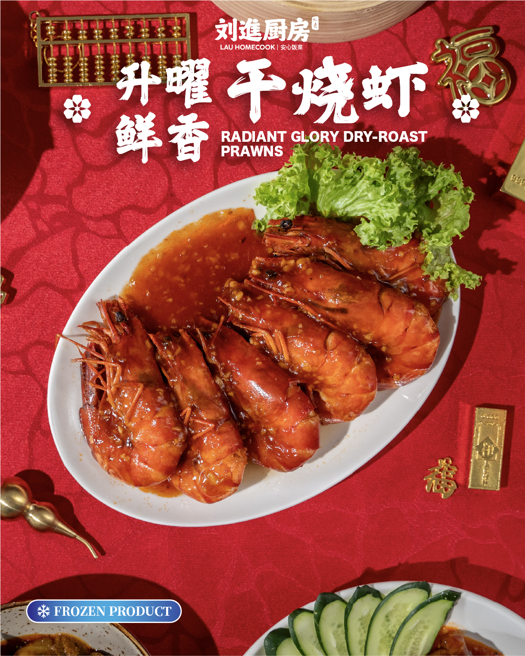 蟹运当头套餐 crabbin' fortune set (frozen)