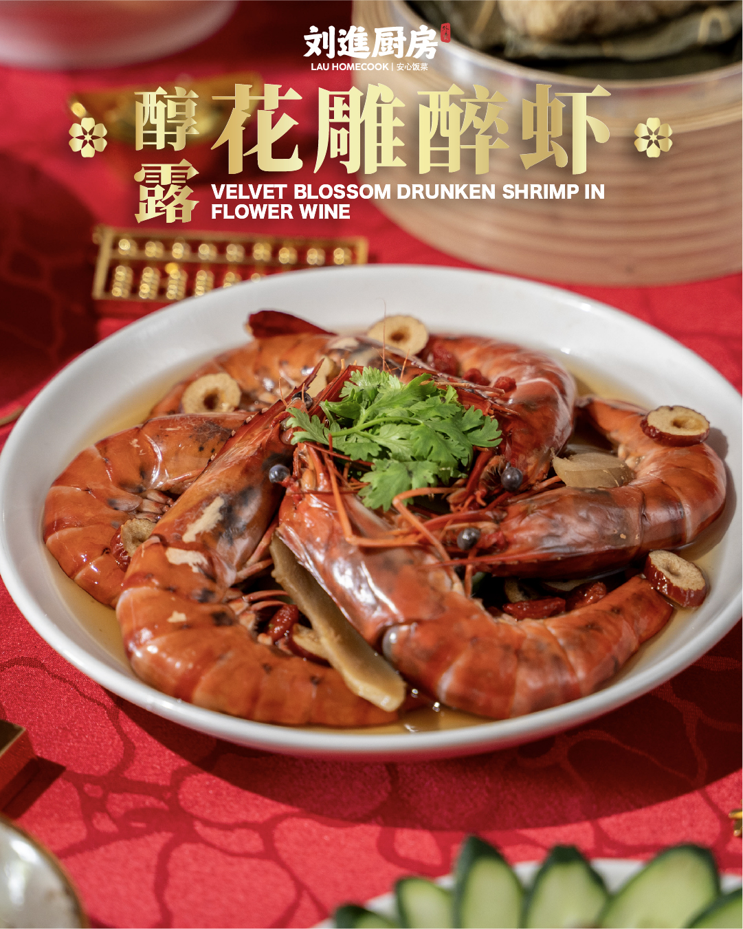 主脚开大套餐 main character banquet set