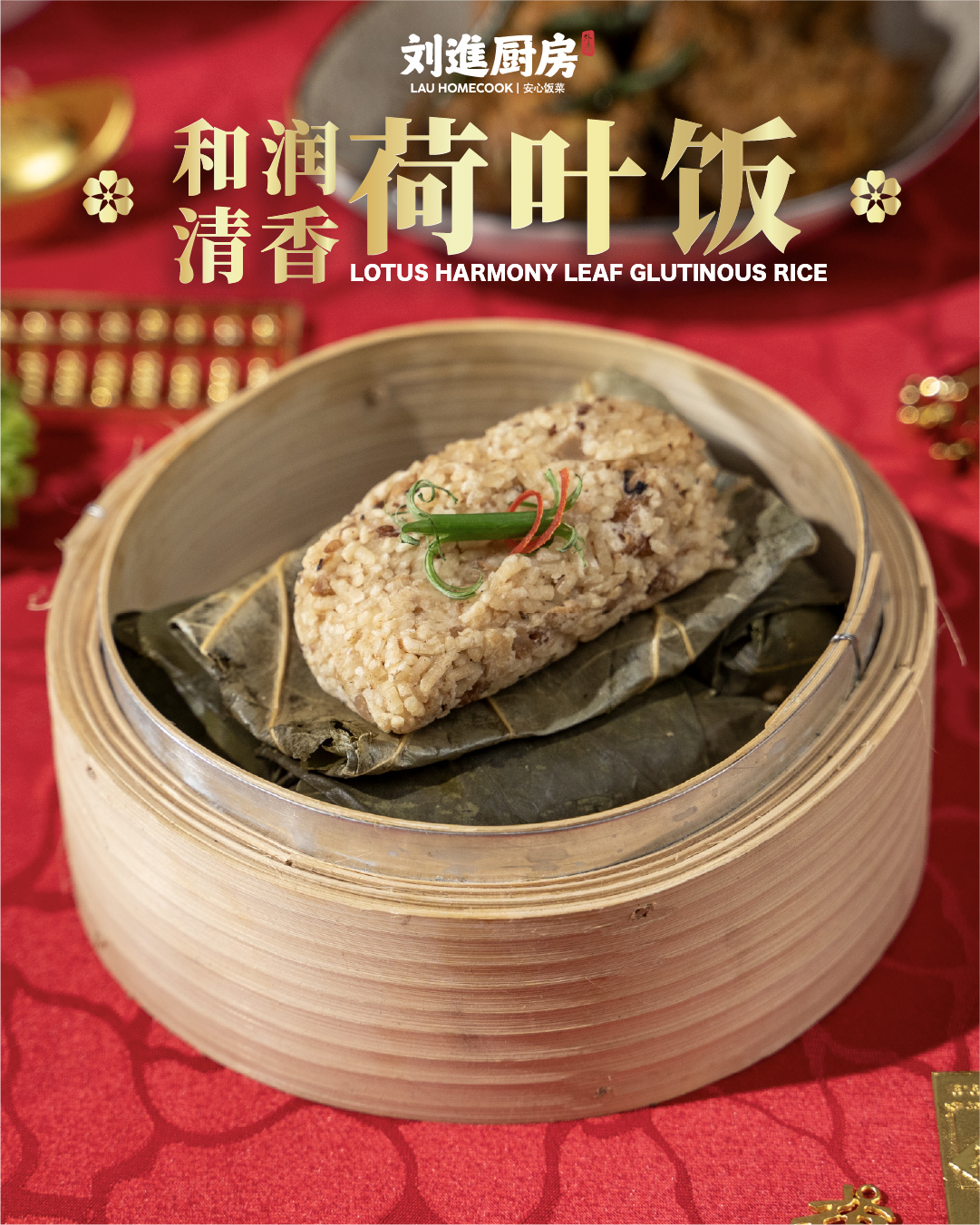 马耀新岁团圆宴套餐 the shining steed reunion set