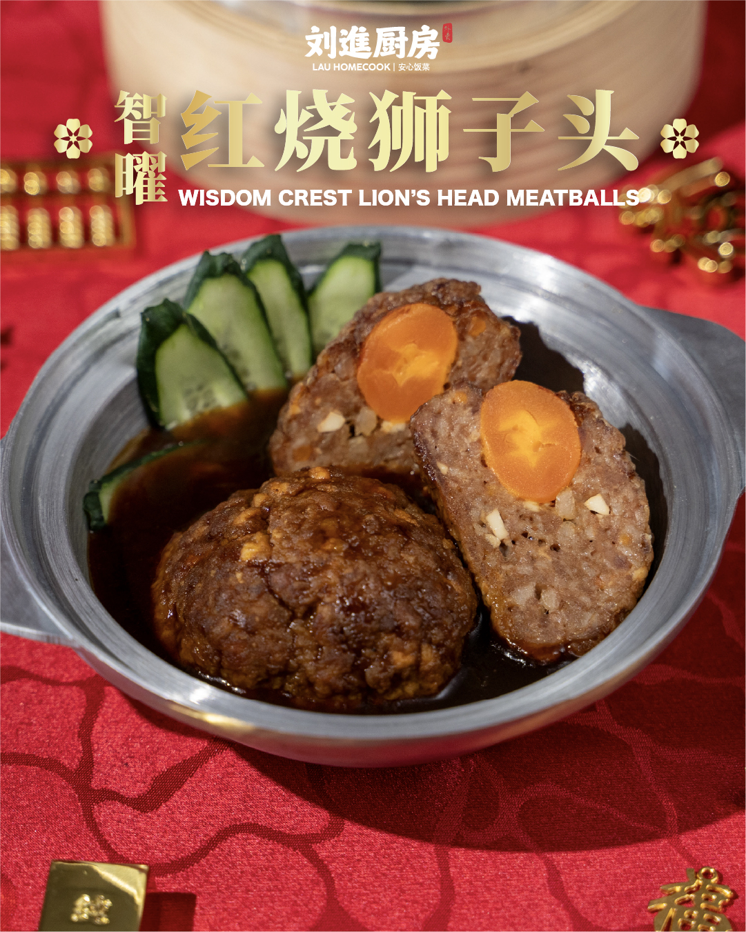 万马奔腾盛宴套餐 the thousand steeds grand feast set