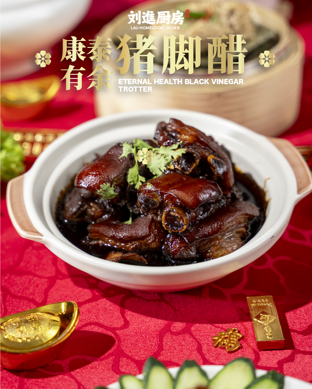 万马奔腾盛宴套餐 the thousand steeds grand feast set