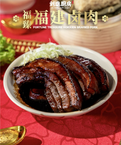 芋见五福套餐 tarolly auspicious set