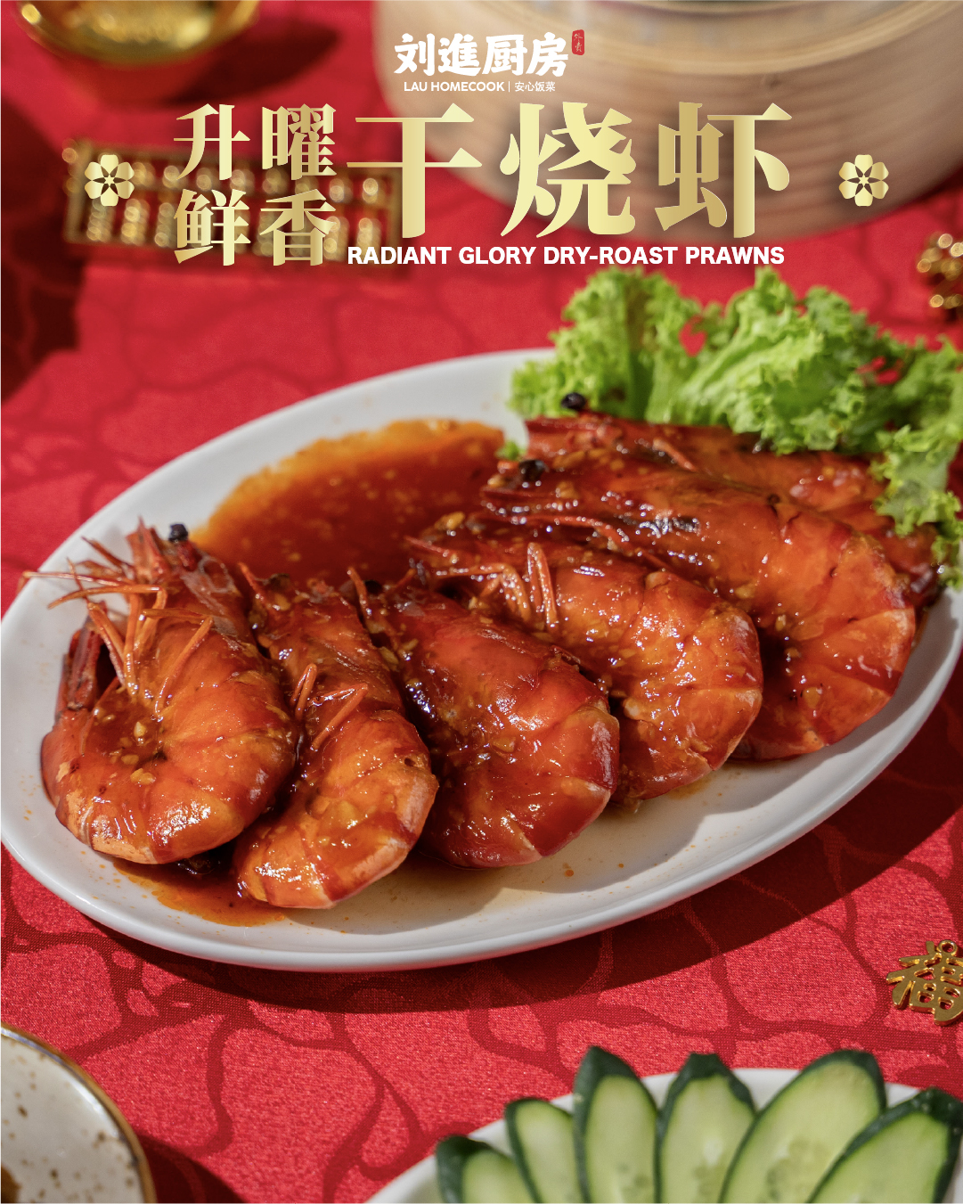 蟹开心结套餐 crabbin' serenity set