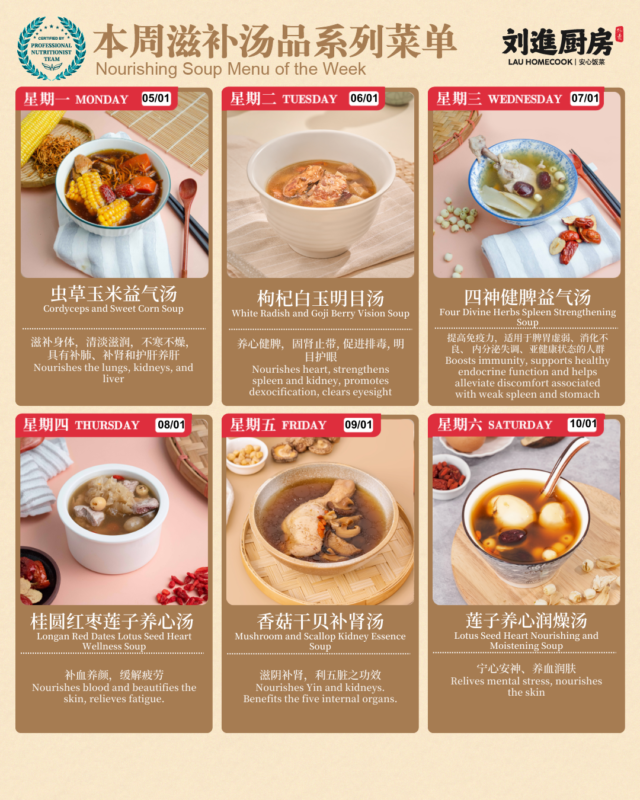 premium soup package menu 05 jan 10 jan