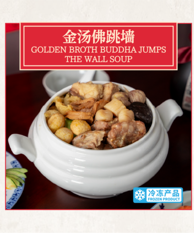 金汤佛跳墙 golden broth buddha jumps the wall soup (copy)