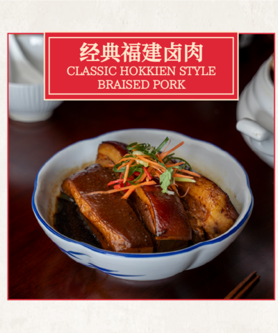 金蹄满堂三味套餐 golden trotter trio set (copy)