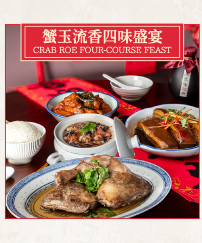 古法盐焗三味套餐 traditional salt baked trio set (copy)