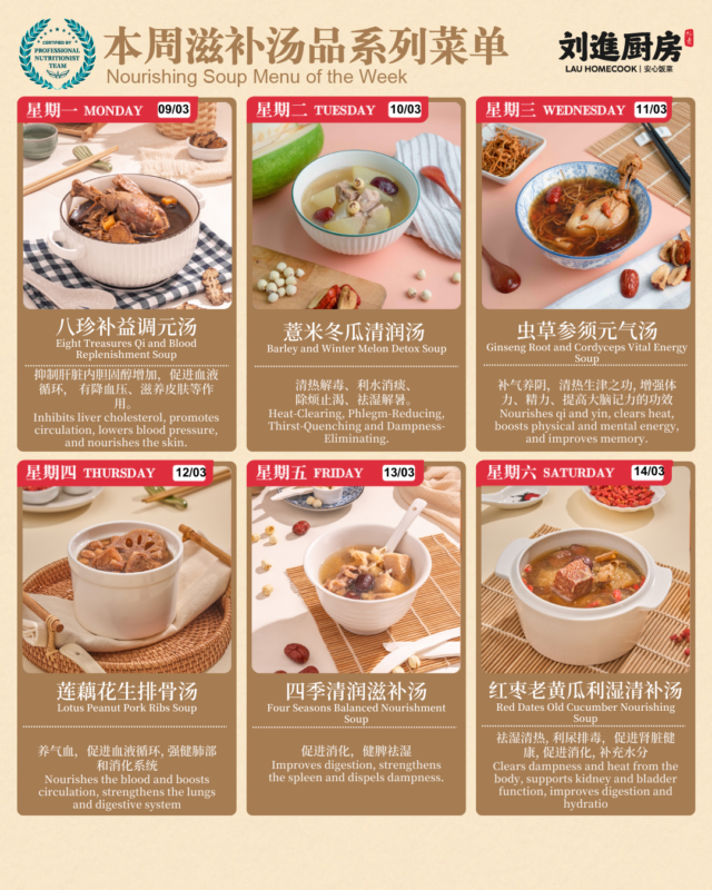 lau nourishing soup 9 march 14 march