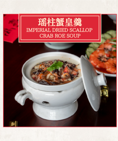 古法盐焗三味套餐 traditional salt baked trio set (copy)