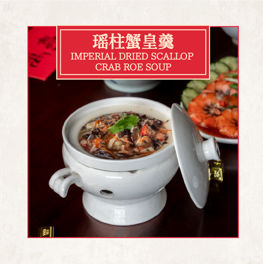 古法盐焗三味套餐 traditional salt baked trio set (copy)