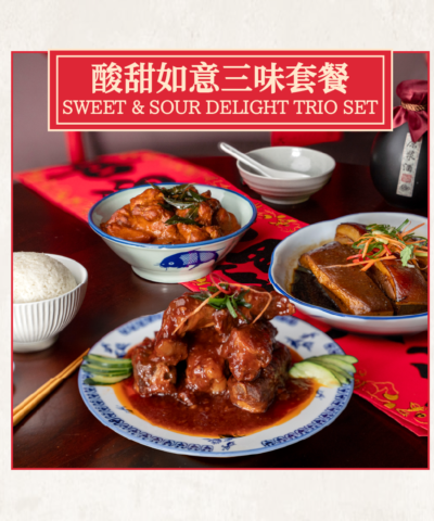 金蹄满堂三味套餐 golden trotter trio set (copy)