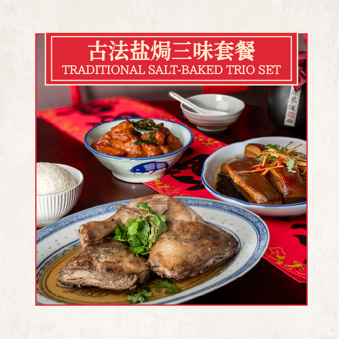 酸甜如意三味套餐 sweet & sour delight trio set (copy) 酸甜如意三味套餐 sweet & sour delight trio set (copy)