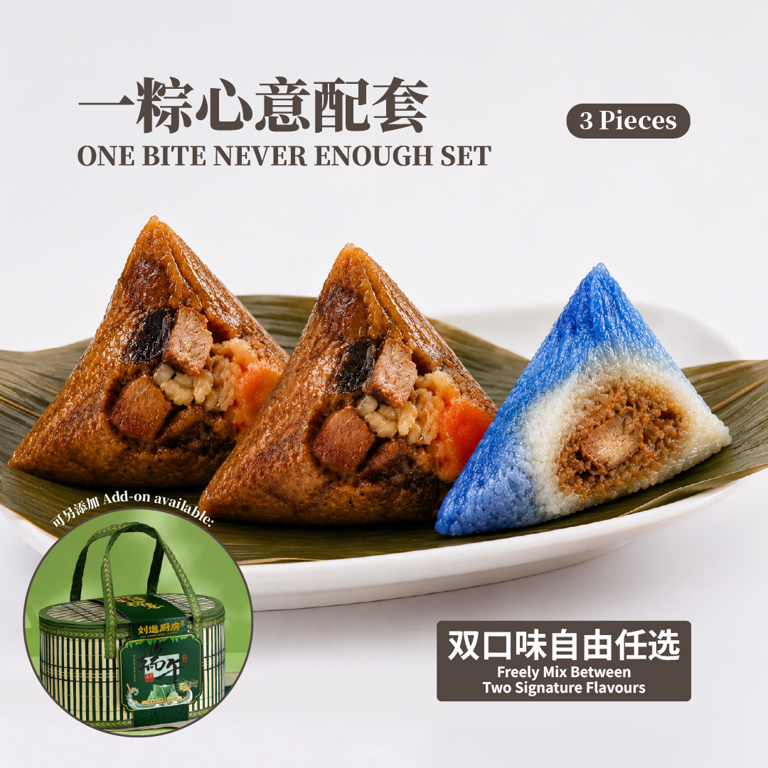 一粽心意配套 one bite never enough set (3 pcs)