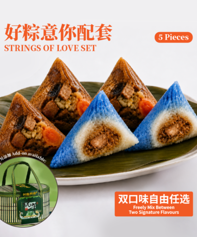 好粽意你配套 strings of love set (5 pcs)