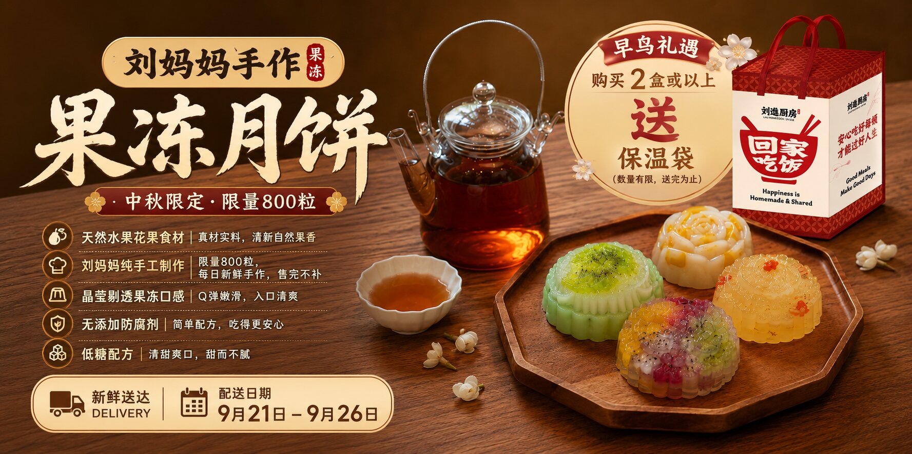 Aunty Lau’s Handmade Fruit Jelly Mooncake